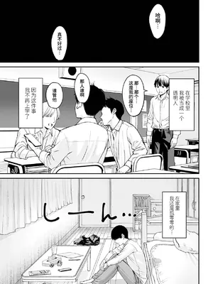[大島あき] 突然姉ができた話 [无尾页汉化组]_02
