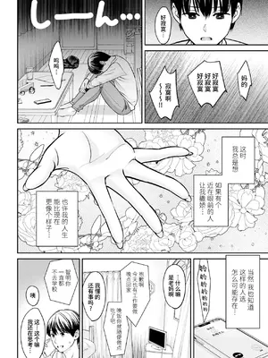 [大島あき] 突然姉ができた話 [无尾页汉化组]_03