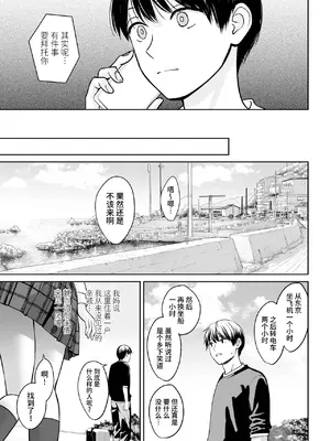 [大島あき] 突然姉ができた話 [无尾页汉化组]_04