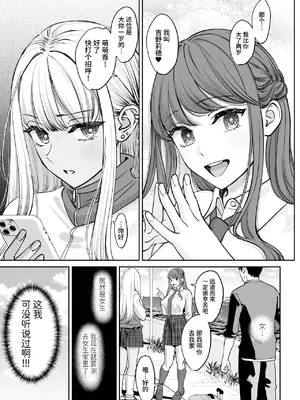 [大島あき] 突然姉ができた話 [无尾页汉化组]_06