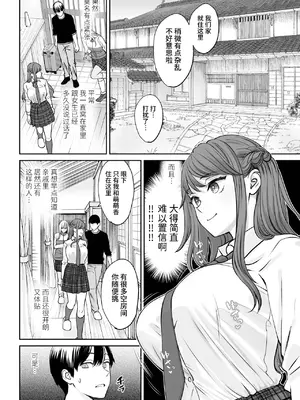 [大島あき] 突然姉ができた話 [无尾页汉化组]_07