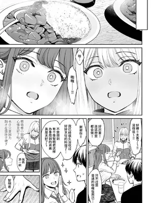 [大島あき] 突然姉ができた話 [无尾页汉化组]_10