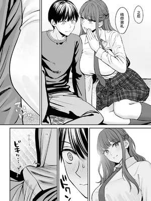 [大島あき] 突然姉ができた話 [无尾页汉化组]_11