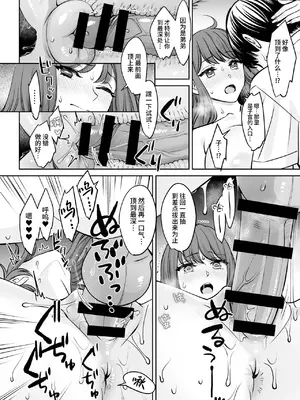 [大島あき] 突然姉ができた話 [无尾页汉化组]_23