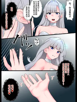 [狭くて暗い] つよつよ魔法少女が劣等ザーメン怪人に内側からシンショクされて無様クソ雑魚戦闘員にさせられる話 [中国翻訳]_09