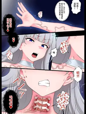 [狭くて暗い] つよつよ魔法少女が劣等ザーメン怪人に内側からシンショクされて無様クソ雑魚戦闘員にさせられる話 [中国翻訳]_11