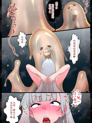 [狭くて暗い] つよつよ魔法少女が劣等ザーメン怪人に内側からシンショクされて無様クソ雑魚戦闘員にさせられる話 [中国翻訳]_22