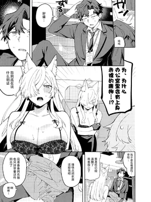 [美大生の卒製 (高良間男)] 泥酔先生 (ブルーアーカイブ) [欶澜汉化组]_07