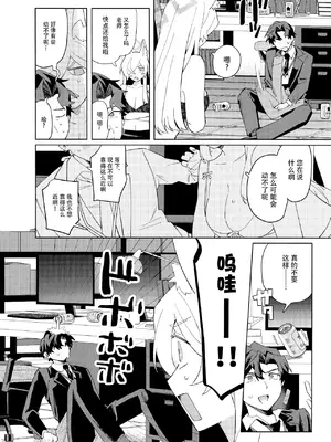 [美大生の卒製 (高良間男)] 泥酔先生 (ブルーアーカイブ) [欶澜汉化组]_08