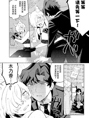 [美大生の卒製 (高良間男)] 泥酔先生 (ブルーアーカイブ) [欶澜汉化组]_10