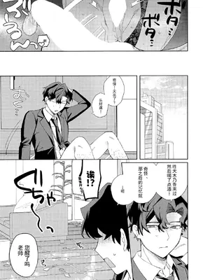 [美大生の卒製 (高良間男)] 泥酔先生 (ブルーアーカイブ) [欶澜汉化组]_19