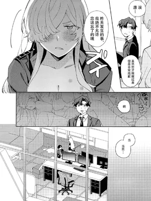 [美大生の卒製 (高良間男)] 泥酔先生 (ブルーアーカイブ) [欶澜汉化组]_20