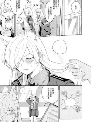 [美大生の卒製 (高良間男)] 泥酔先生 (ブルーアーカイブ) [欶澜汉化组]_22