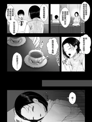 [銀しお本舗 (銀塩)] おっとり糸目の叔母を脅してハメていいなりオナホ化計画 [中国翻訳]_04