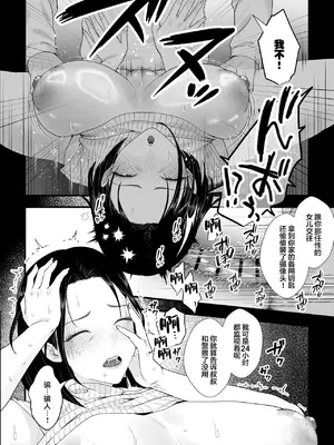 [銀しお本舗 (銀塩)] おっとり糸目の叔母を脅してハメていいなりオナホ化計画 [中国翻訳]_12