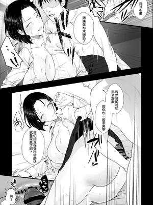 [銀しお本舗 (銀塩)] おっとり糸目の叔母を脅してハメていいなりオナホ化計画 [中国翻訳]_25