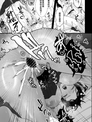 [銀しお本舗 (銀塩)] おっとり糸目の叔母を脅してハメていいなりオナホ化計画 [中国翻訳]_29