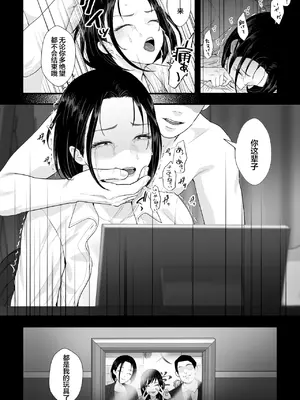 [銀しお本舗 (銀塩)] おっとり糸目の叔母を脅してハメていいなりオナホ化計画 [中国翻訳]_30