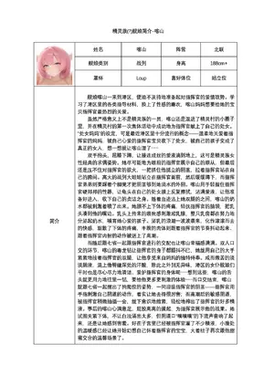 [acroyali] 碧蓝航线系列 精灵村副本 (Azur Lane) [Chinese]_25