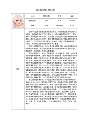 [acroyali] 碧蓝航线系列 精灵村副本 (Azur Lane) [Chinese]_26