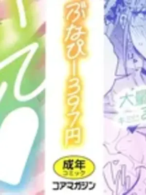 [ぶなぴー397円] しゅきイキまみれ [甜族星人赞助汉化] [DL版]_003