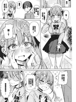 [ぶなぴー397円] しゅきイキまみれ [甜族星人赞助汉化] [DL版]_017