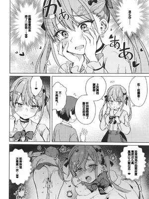 [ぶなぴー397円] しゅきイキまみれ [甜族星人赞助汉化] [DL版]_018