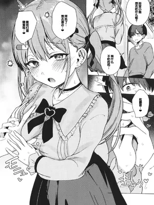 [ぶなぴー397円] しゅきイキまみれ [甜族星人赞助汉化] [DL版]_020