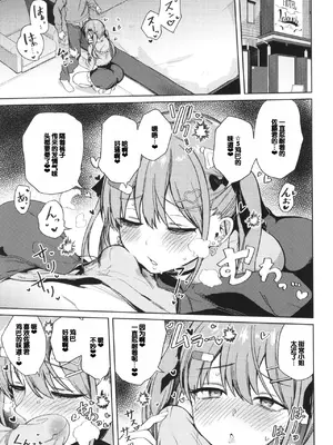 [ぶなぴー397円] しゅきイキまみれ [甜族星人赞助汉化] [DL版]_021