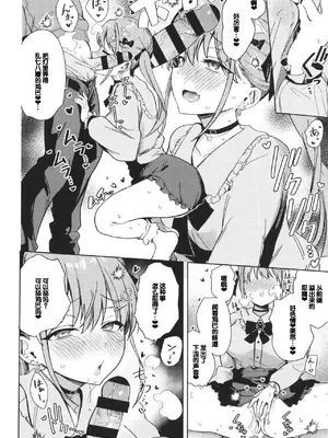 [ぶなぴー397円] しゅきイキまみれ [甜族星人赞助汉化] [DL版]_022