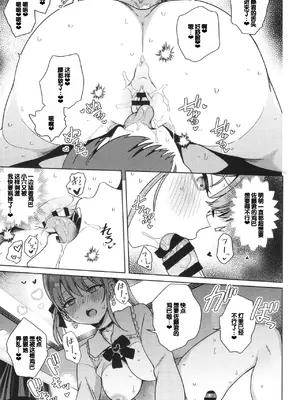 [ぶなぴー397円] しゅきイキまみれ [甜族星人赞助汉化] [DL版]_025