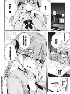 [ぶなぴー397円] しゅきイキまみれ [甜族星人赞助汉化] [DL版]_036