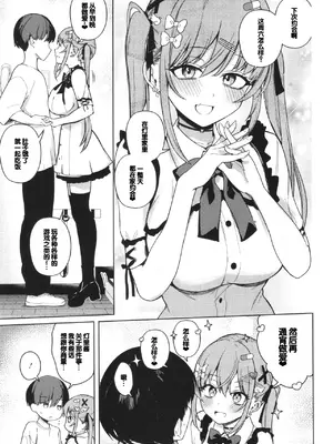 [ぶなぴー397円] しゅきイキまみれ [甜族星人赞助汉化] [DL版]_039