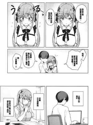 [ぶなぴー397円] しゅきイキまみれ [甜族星人赞助汉化] [DL版]_041