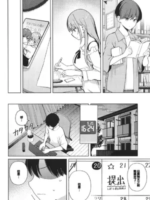 [ぶなぴー397円] しゅきイキまみれ [甜族星人赞助汉化] [DL版]_042