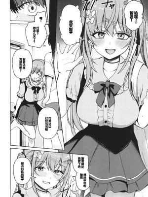 [ぶなぴー397円] しゅきイキまみれ [甜族星人赞助汉化] [DL版]_044