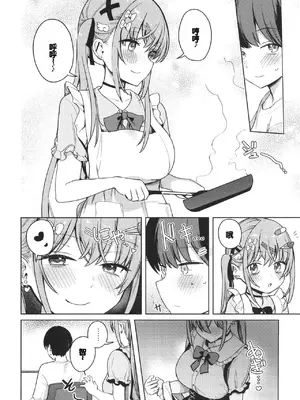 [ぶなぴー397円] しゅきイキまみれ [甜族星人赞助汉化] [DL版]_046