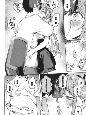 [ぶなぴー397円] しゅきイキまみれ [甜族星人赞助汉化] [DL版]_052