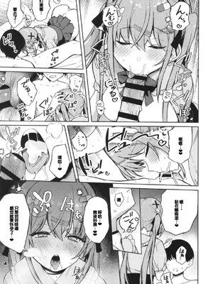 [ぶなぴー397円] しゅきイキまみれ [甜族星人赞助汉化] [DL版]_061