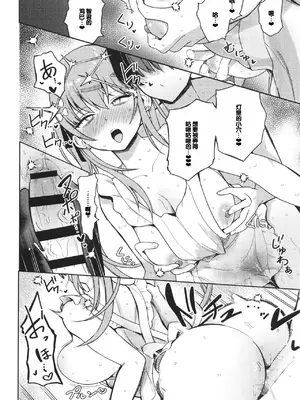 [ぶなぴー397円] しゅきイキまみれ [甜族星人赞助汉化] [DL版]_064