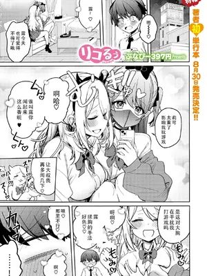 [ぶなぴー397円] しゅきイキまみれ [甜族星人赞助汉化] [DL版]_069