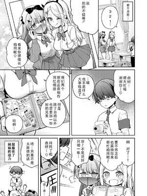 [ぶなぴー397円] しゅきイキまみれ [甜族星人赞助汉化] [DL版]_071