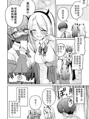 [ぶなぴー397円] しゅきイキまみれ [甜族星人赞助汉化] [DL版]_074