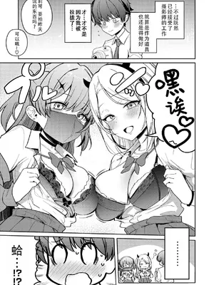 [ぶなぴー397円] しゅきイキまみれ [甜族星人赞助汉化] [DL版]_075