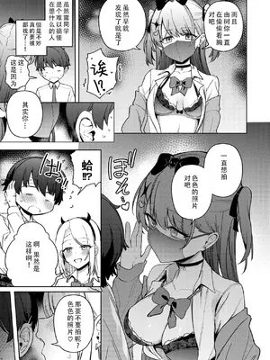 [ぶなぴー397円] しゅきイキまみれ [甜族星人赞助汉化] [DL版]_077