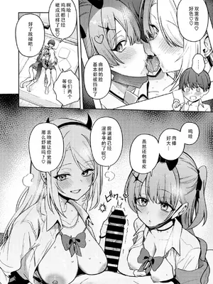 [ぶなぴー397円] しゅきイキまみれ [甜族星人赞助汉化] [DL版]_082