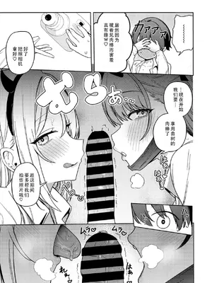 [ぶなぴー397円] しゅきイキまみれ [甜族星人赞助汉化] [DL版]_083