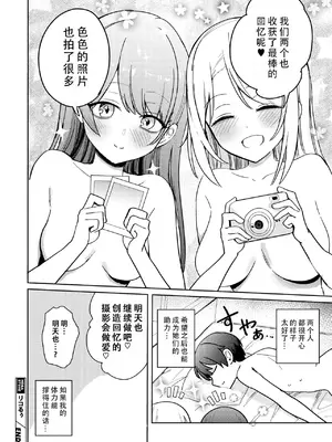 [ぶなぴー397円] しゅきイキまみれ [甜族星人赞助汉化] [DL版]_106