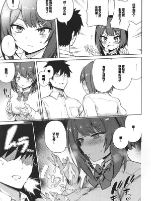 [ぶなぴー397円] しゅきイキまみれ [甜族星人赞助汉化] [DL版]_109