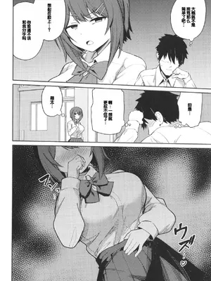 [ぶなぴー397円] しゅきイキまみれ [甜族星人赞助汉化] [DL版]_114